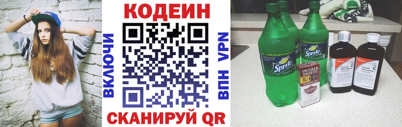 что такое   Томилино  Кодеин Purple Drank 